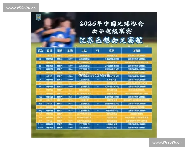 权威足球联赛官网入口实时资讯与赛程精彩推荐 权威足球联赛官网入口实时资讯与赛程精彩推荐