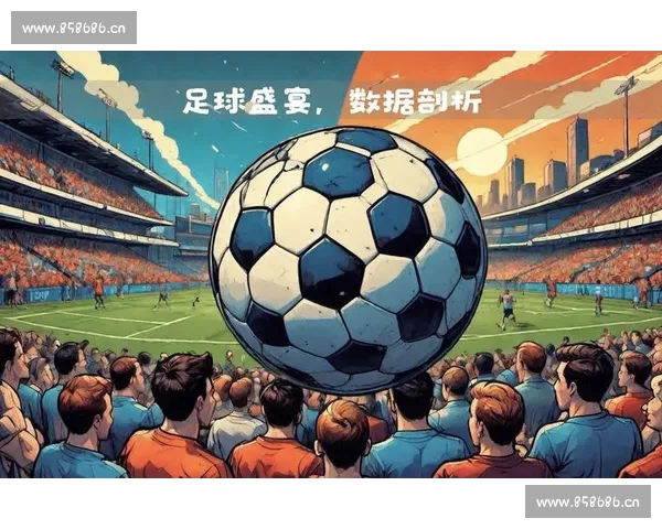 足球交锋历史数据分析与趋势预测:各队对阵表现深度解析 足球交锋历史数据分析与趋势预测:各队对阵表现深度解析