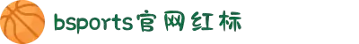 必一运动.(B-sports)官方网站